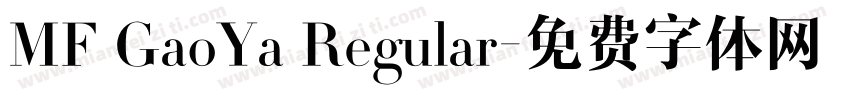 MF GaoYa Regular字体转换